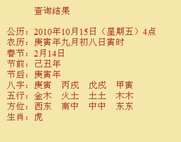 阳谷尚名轩起名