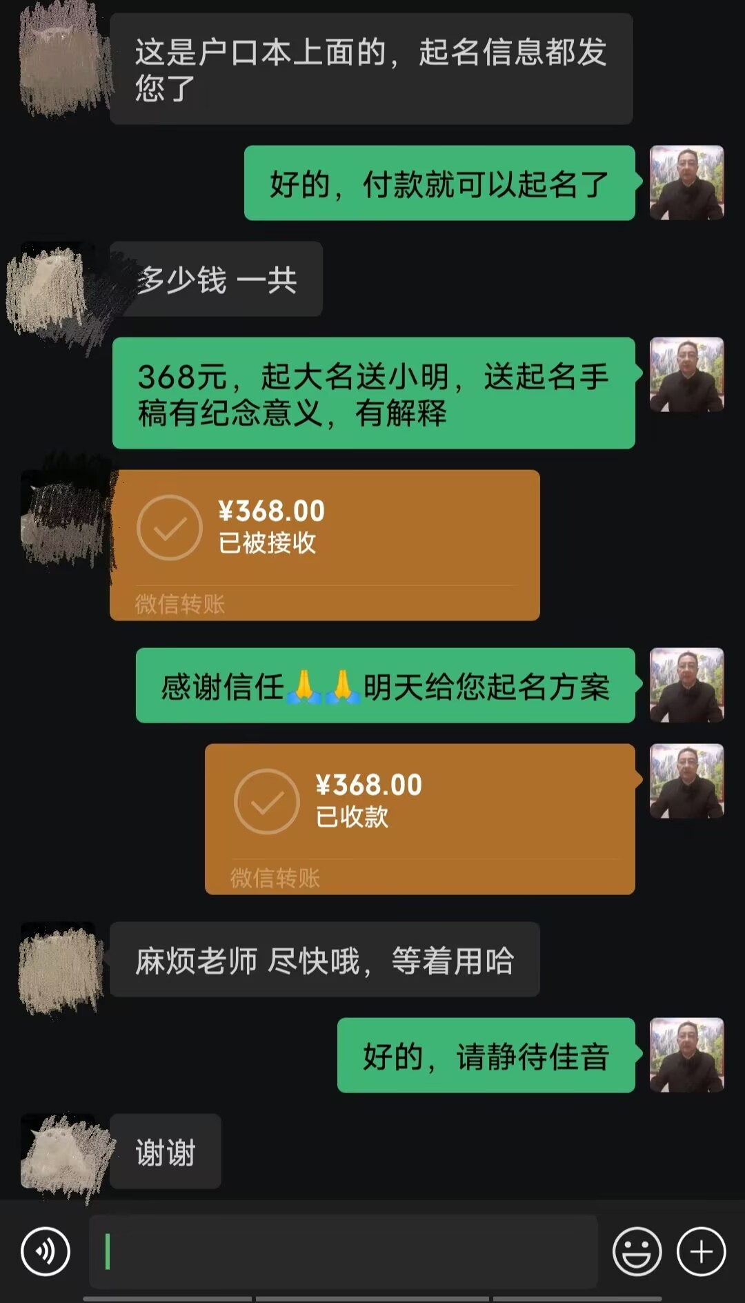 阳谷起名案例，感谢支持